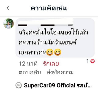รีวิว 893.