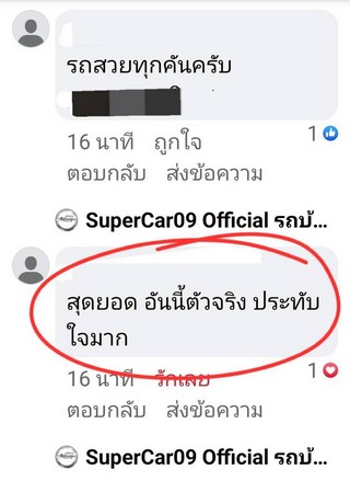 รีวิว 894.