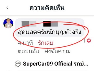 รีวิว 897.