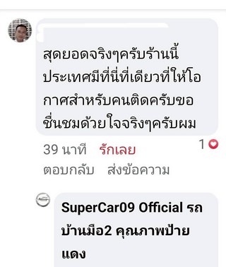 รีวิว 899.