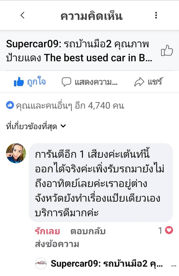 รีวิว 90