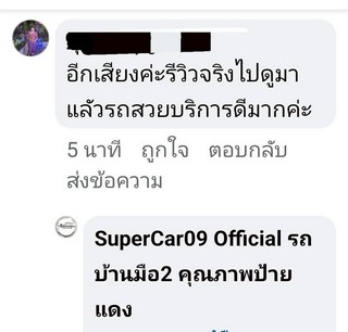 รีวิว 900.