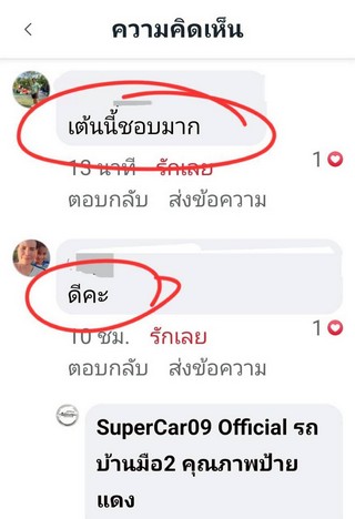 รีวิว 901.