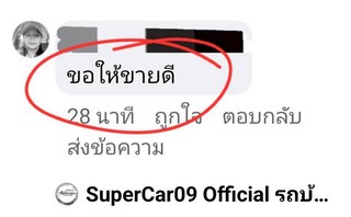 รีวิว 902.