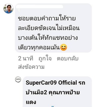 รีวิว 903.
