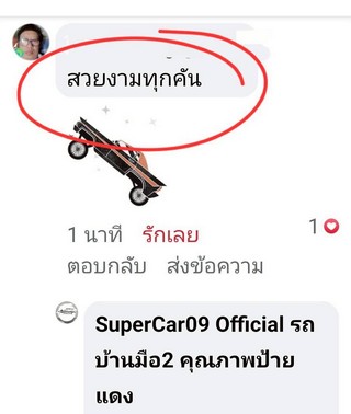 รีวิว 904.