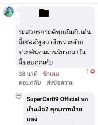 รีวิว 907.