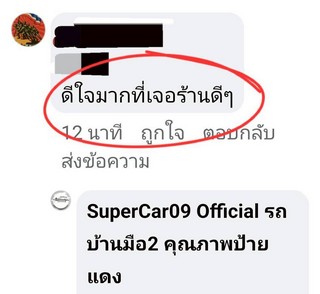 รีวิว 908.