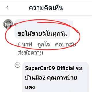 รีวิว 909.