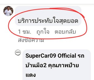 รีวิว 910.