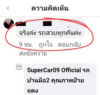 รีวิว 911.