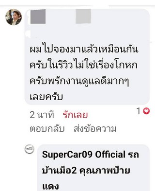 รีวิว 912.