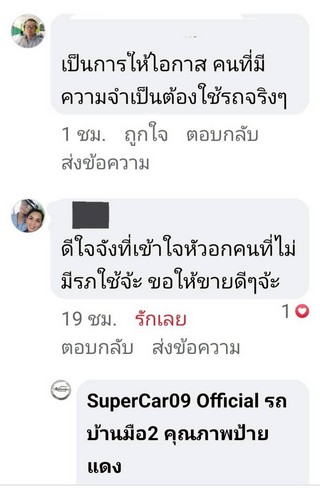 รีวิว 913.