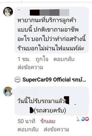 รีวิว 914.