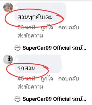 รีวิว 917.