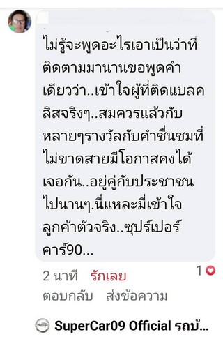 รีวิว 918.