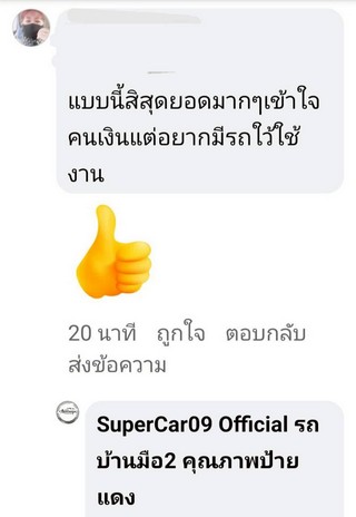 รีวิว 919.