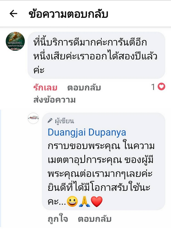 รีวิว 92