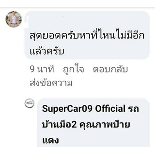 รีวิว 922.