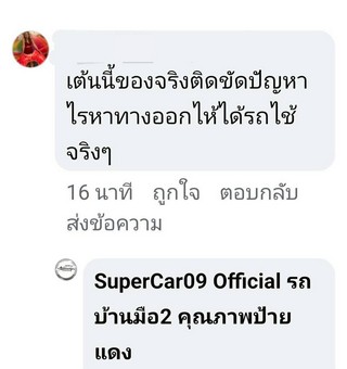 รีวิว 923.