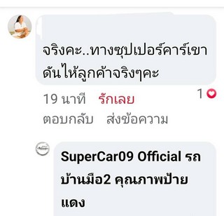 รีวิว 924.