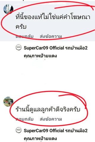 รีวิว 925.