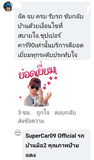 รีวิว 927.