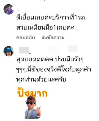 รีวิว 929.