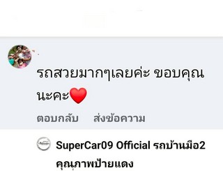 รีวิว 930.