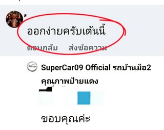 รีวิว 933.