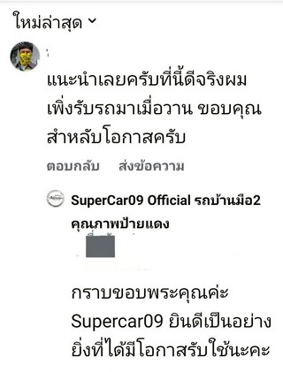 รีวิว 934.