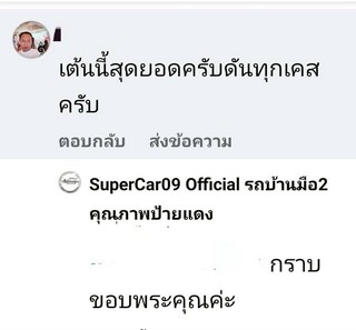 รีวิว 935.