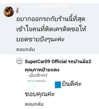 รีวิว 936.