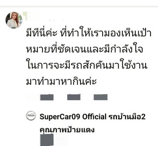 รีวิว 937.