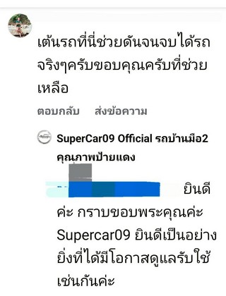 รีวิว 938.