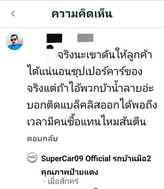 รีวิว 939.