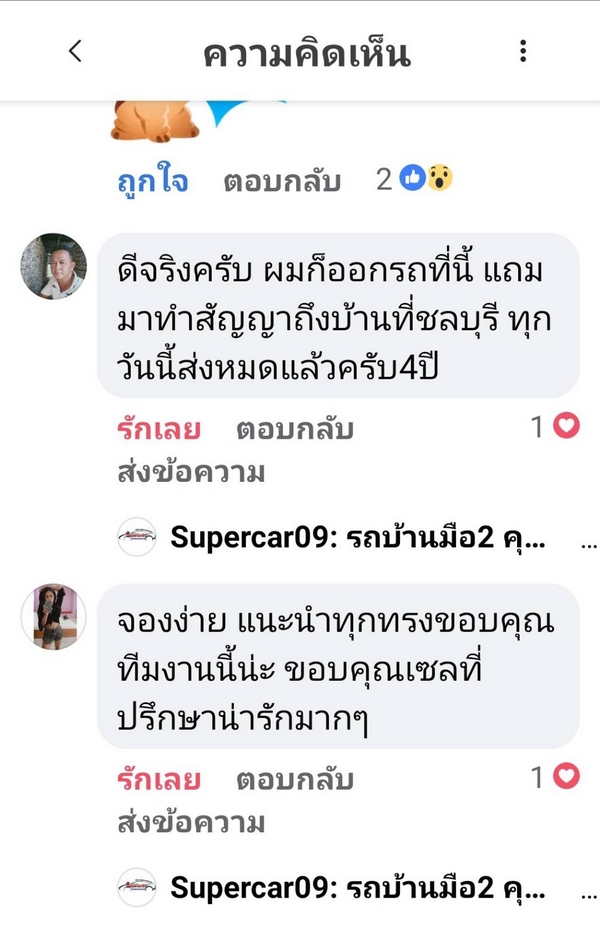 รีวิว 94