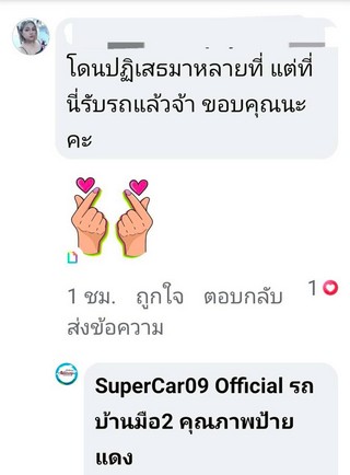รีวิว 940.