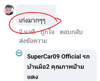 รีวิว 941.