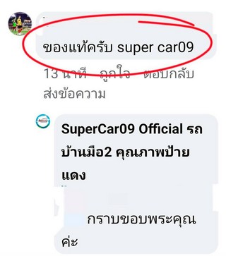 รีวิว 942.