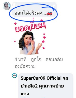 รีวิว 943.