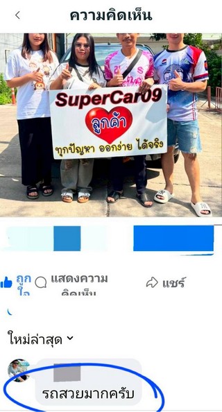 รีวิว 944.
