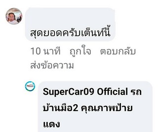 รีวิว 945.