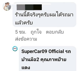 รีวิว 946.