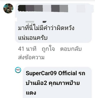 รีวิว 947.