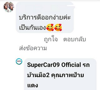 รีวิว 949.