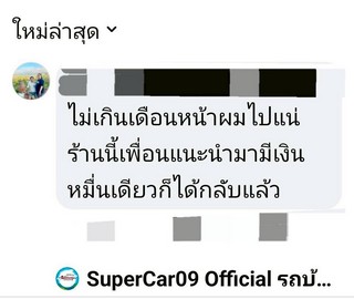 รีวิว 950.