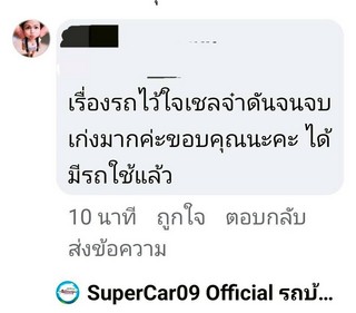 รีวิว 952.