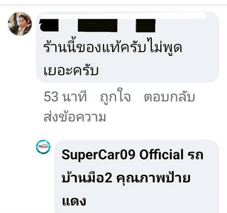 รีวิว 953.