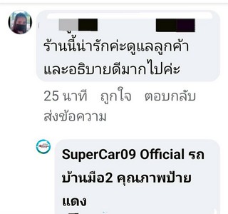 รีวิว 954.